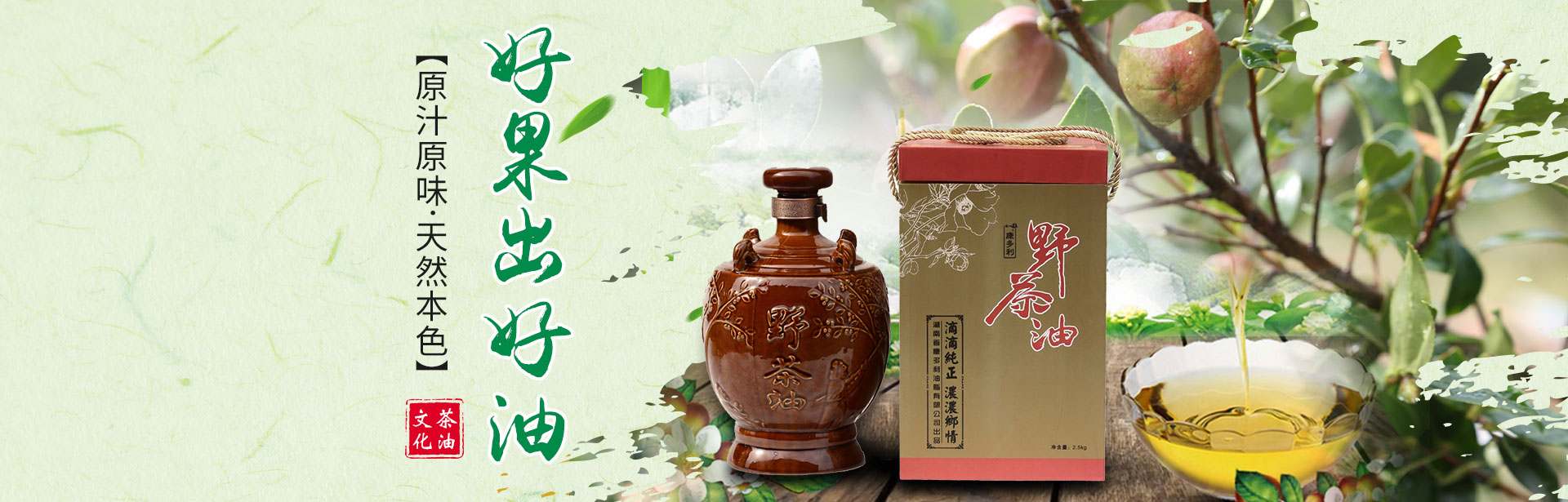 ONE游戏官网_油茶种植出产加工销售|植物油种植出产加工销售