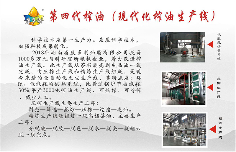 ONE游戏官网,油茶种植出产加工销售,植物油种植出产加工销售