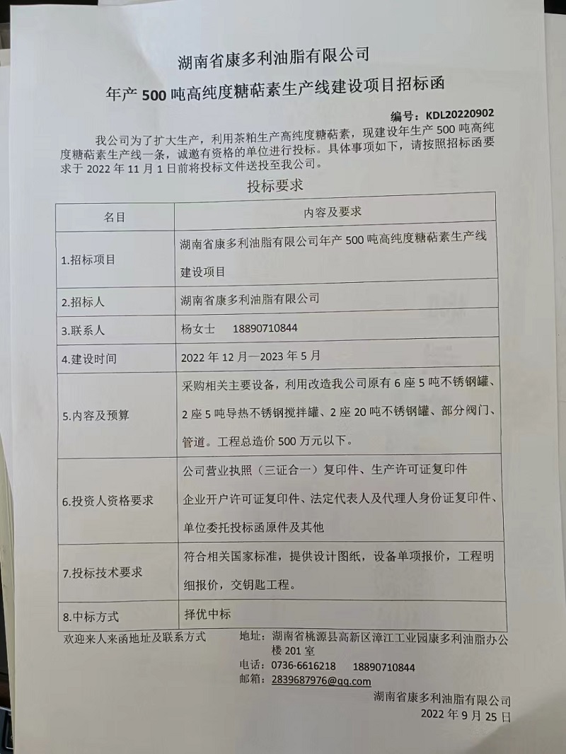 ONE游戏官网,油茶种植出产加工销售,植物油种植出产加工销售